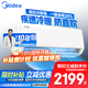 美的（Midea）空調掛機新一級能效變頻冷暖節能臥室壁掛式掛機  一鍵酷省電 以舊換新國家補貼20%空調 大1匹 一級能效 冷暖空調【25年新品】