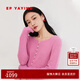 EP雅瑩女裝 羊毛羊駝毛混紡軟糯針織衫 春季商場(chǎng)同款9503A 玫紅 M