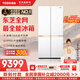 東芝（TOSHIBA）【大白梨】639十字雙開(kāi)門(mén)超薄零嵌入式自動(dòng)制冰雙系統(tǒng)600升大容量一級(jí)能效最全能家用變溫電冰箱 GR-RF639WI-PM1貝母白