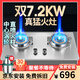 榮事達（Royalstar）燃氣灶猛火商用灶7.2kW大火力渦輪增壓直噴火煤氣灶雙灶天然氣液化氣灶具臺嵌兩用不銹鋼猛火定時(shí) (直噴爆炒)雙7.2kw+三重加厚不銹鋼R50 天然氣