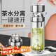 青蘋果茶水分離杯350ml 雙層玻璃一鍵開蓋泡茶杯 辦公車載送禮領(lǐng)導(dǎo)長輩