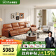 芝華仕（CHEERS）頭等艙貴族智能椅真皮沙發(fā)客廳電動(dòng)功能慵懶小象家具芝華士11323 赤霞橙-四座雙電-3.38M-送抱枕*2 優(yōu)先發(fā)貨（詳詢(xún)客服）