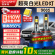 雪萊特（Cnlight）110w汽車led大燈泡改裝激光車燈超亮汽車遠光燈近光燈9005【2支】