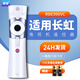鼎智適用長(cháng)虹電視機語(yǔ)音遙控器板RBE990VC通用48/55/65Q3EU 55/65Q3A