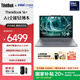 ThinkPad【國家補貼20%】聯(lián)想ThinkBook 16+AI全能本2025款 英特爾酷睿處理器 16英寸商務(wù)輕薄筆記本電腦 Ultra5-225H 32G 1T 3.2K
