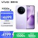 vivo X200s 12GB+512GB 淡紫 國家補貼 蔡司超級潛望長(cháng)焦 濕手秒開(kāi)超聲波指紋 拍照 AI手機