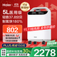 海爾（Haier）5L升醫用級制氧機家用老人吸氧機一體機氧氣機十大牌子505W國補
