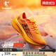 喬丹QIAODAN飛影PB4.0馬拉松競速跑步鞋碳板跑鞋運動(dòng)鞋男 龍焰橙/谷穗黃 -橙色預警 41