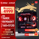 微星（MSI）AMD銳龍 7500F/9600X/7650GRE/6800XT/5060Ti臺(tái)式組裝機(jī)游戲電競(jìng)設(shè)計(jì)Ai電腦主機(jī)DIY整機(jī)海景房機(jī)箱 配置六：9600X+RX9060XT 8G