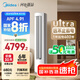 美的空調 2匹 酷省電Ultra 省電神機 超一級能效 客廳空調立式柜機  國家補貼 KFR-51LW/N8KS1-1U 