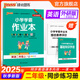 外研一起點(diǎn)新交際版25秋小學(xué)學(xué)霸作業(yè)本英語(yǔ)二年級上下冊同步練習冊WY2年級同步訓練冊附贈測試卷同步教材課時(shí)練習用天天練暑假銜接預習PASS綠卡圖書(shū) 25秋英語(yǔ)·外研一起點(diǎn)新交際版-上冊