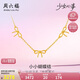 周六福蝴蝶結(jié)黃金項(xiàng)鏈女足金吊墜七夕禮物計(jì)價(jià)A0615486 約3.4g 40+5cm