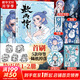 【印簽版】敖丙傳2+1 全套2冊(cè) 哪吒番外正版漫畫壹+貳 單本套裝任選 贈(zèng)周邊 《哪吒之魔童降世》《哪吒之魔童鬧?！穭?dòng)畫電影 超高口碑東方奇幻漫畫 哪吒番外繪本 敖丙傳全套2冊(cè)1+2