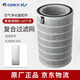 格力（GREE）空氣凈化器KJ350G/400G/500G/520G/680G/700G-A01濾芯原廠正品過濾網 KJ500G-A01/過濾網
