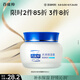 百雀羚（PECHOIN）水潤保濕霜50G保濕補水滋潤面霜品質(zhì)國貨教師節禮物