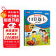 一年級上冊口算 100以?xún)燃訙p法混合練習 2025年新版口算題卡一年級上冊 口算大通關(guān)天天練 每天100道計時(shí)訓練