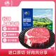 春禾秋牧 進(jìn)口原切上腦牛排200g贈(zèng)料包 牛肉生鮮 低脂健身 七夕禮物