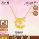 周六?；ㄕZ(yǔ)蝶夢(mèng)黃金項鏈女足金吊墜生日禮物計價(jià)A0614924 約3.7g