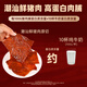真澄味汕頭澄海豬肉脯原切豬肉干潮汕特產(chǎn)零食老山合同產(chǎn)地露營小吃 黑椒50g*1盒試吃3片裝