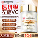 內廷上用北京同仁堂左旋VC煥顏抗皺緊致精華液維生素c提亮膚色補水護膚品