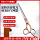 谷崎 寵物美容剪刀 狗狗毛工具套裝7英寸分體剪專(zhuān)業(yè)修毛剪彎剪子泰迪貓狗通用理發(fā)神器寵物剪 #金色 7英寸 直剪