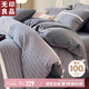 無印良品A類純棉四件套 四季全棉床上用品床單被套200*230cm