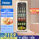 海爾（Haier）150L客廳辦公室風(fēng)冷冰吧家用國家補貼20%小冰柜冷藏柜飲料水果茶葉保鮮柜冷柜小冰箱LC-150WLH9EY1