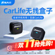 路先行百度CarLife無(wú)線(xiàn)盒子適用小米CarWith榮耀三星安卓車(chē)載機互聯(lián)轉換