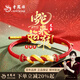 老鳳祥黃金卷卷蛇手鏈女生肖屬蛇年紅繩手鐲七夕情人節(jié)禮物送女友老婆 黃金卷卷蛇手繩-金約1.1g