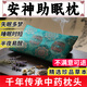 安神助眠中藥枕頭深度睡眠專(zhuān)用改善失眠多夢(mèng)蕎麥艾草決明子護頸枕 【草本配方升級】如意藍 單只