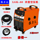 拉力夫LGK-80 100 120 160工業(yè)級(jí)內(nèi)置氣泵等離子切割機(jī)電焊氣刨三相380V LGK-80（套餐一）單切割 8米切割槍 380V