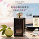祖瑪瓏香水 馥郁系列(烏木與佛手柑香型)100ml 七夕情人節(jié)禮物 生日禮物