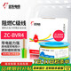 遠(yuǎn)東電纜 ZC-BVR4平方家裝空調(diào)熱水器銅芯阻燃電線多股軟線 100米/卷 雙色