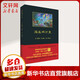 海底兩萬(wàn)里 中國青年出版社 (法)儒勒·凡爾納 著(zhù) 曾覺(jué)之 譯 書(shū)籍 圖書(shū)