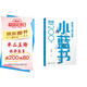 英語口語必備小藍書：高頻口語表達200例（雅思口語考試答題必備）