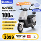 小刀電動車72V20Ah鉛酸雙碟剎智薈藍牙解鎖電動摩托車踏板電摩通勤電瓶車 墻壁灰-雙碟剎/藍牙解鎖