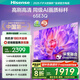 海信電視65E3Q 65英寸 U+超畫質(zhì)引擎 DeepSeek AI智能高刷 MEMC防抖 E3ND升級款 政府補(bǔ)貼20%以舊換新 65英寸