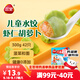 三全兒童水餃 蝦仁胡蘿卜口味300g42只 果蔬和面速凍餃子兒童早餐