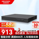 海康威視（HIKVISION）錄像機POE網(wǎng)線供電4路監(jiān)控硬盤錄像機NVR監(jiān)控主機7804N-Z1/4P