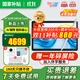 科大訊飛人工智能學(xué)習機S30【補貼500元】 8+256G 大屏護眼小學(xué)初中高中同步AI精準學(xué)生平板家教機學(xué)練機 【新品上市】S30Turbo學(xué)習機
