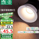 雷士（NVC）LED筒燈家用客廳天花嵌入式防眩白杯7瓦智能無極調(diào)光【榆華】Ra95