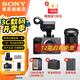 索尼ILME-FX30高清攝像機(jī)4K電影攝影機(jī)便攜式拍攝直播旅游手持隨身錄像機(jī)FX30B FX30B+XLR手柄+E18-105F4G 標(biāo)配