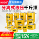 HUGO分離式液壓千斤頂分體式千斤頂超薄油壓頂 CP-700泵