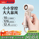 艾美特（AIRMATE）風(fēng)寶小風(fēng)扇手持風(fēng)扇小風(fēng)炮便攜式迷你充電風(fēng)扇高轉(zhuǎn)速直流節(jié)能戶外小型電扇超長續(xù)航電扇 FREE2-2