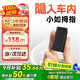 ETCSP2025款拇指etc智能無(wú)卡etc設備微信扣費多位置隱藏全國通用95折
