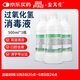 安其生雙氧水500ml*3過(guò)氧化氫消毒抑菌液耳道寵物殺菌皮膚傷口護理溶液