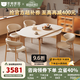 冬熊原木風巖板餐桌可伸縮折疊圓形飯桌現(xiàn)代簡約家用方圓兩用餐桌 1.35米餐桌+原木椅*4