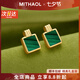 MITHAOL KUSC孔雀石耳釘女香水瓶設(shè)計輕奢小眾耳飾氣質(zhì)生日禮物送女友高級感 孔雀石耳釘【附近倉次日達】 情人節(jié)紀念日生日禮物禮盒套裝