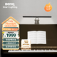 明基(BenQ) PianoLight鋼琴燈護(hù)眼練琴專用兒童臥室全光譜led智能臺(tái)燈