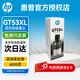 惠普（hp）原裝GT53X黑色墨水 GT52彩色墨水 打印頭適用機型詳詢(xún)客服 GT53XL黑色高容墨水 約6000頁(yè)